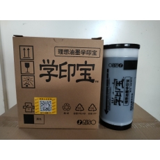 学印宝油墨