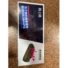格之格奔图NT-C0100C硒鼓（M6000）