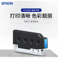 爱普生（EPSON）T08C2 青色墨盒（适用AM-C5000a/AM-C6000a复合机）约30000页