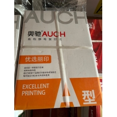 奥驰复印纸